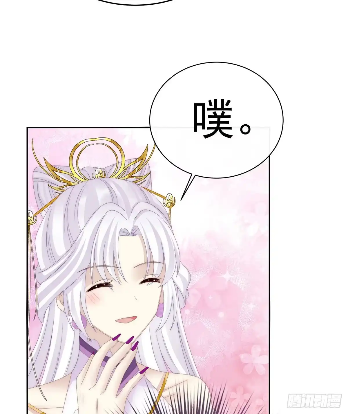 《妻主，请享用（别名：天喜红鸾）》想让老娘亲自迎客？ 第26页