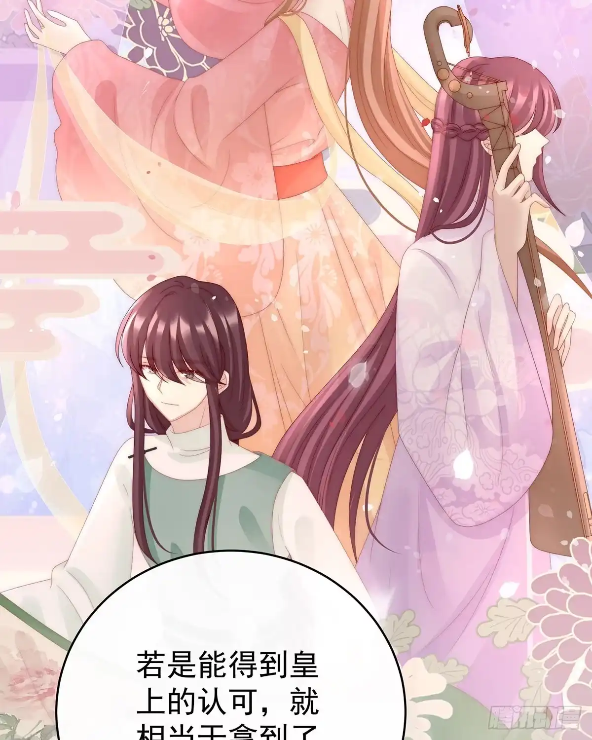 《妻主，请享用（别名：天喜红鸾）》想让老娘亲自迎客？ 第51页
