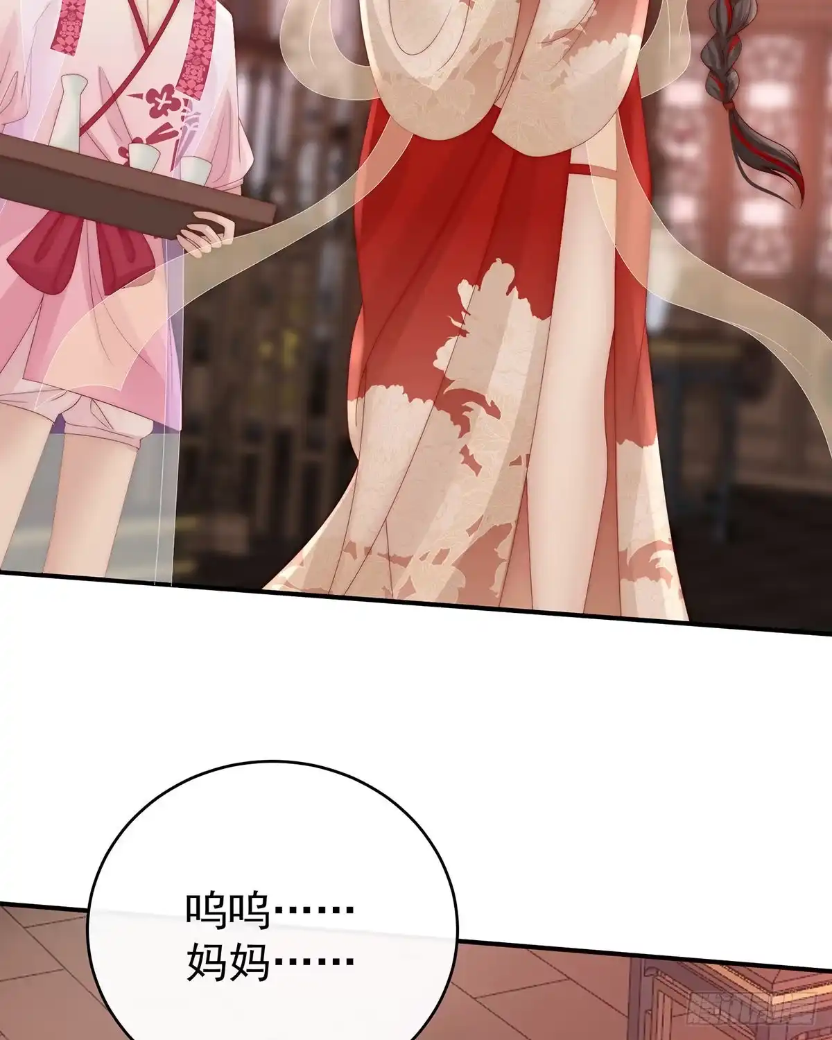 《妻主，请享用（别名：天喜红鸾）》想让老娘亲自迎客？ 第16页
