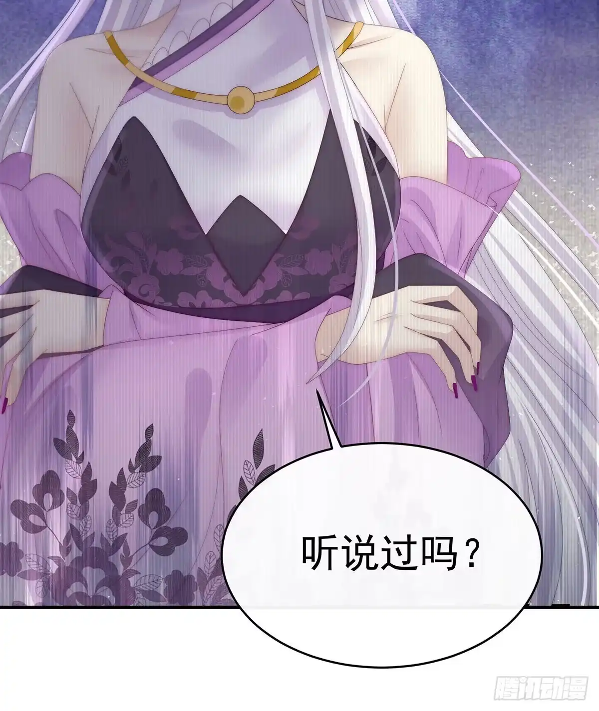 《妻主，请享用（别名：天喜红鸾）》想让老娘亲自迎客？ 第36页