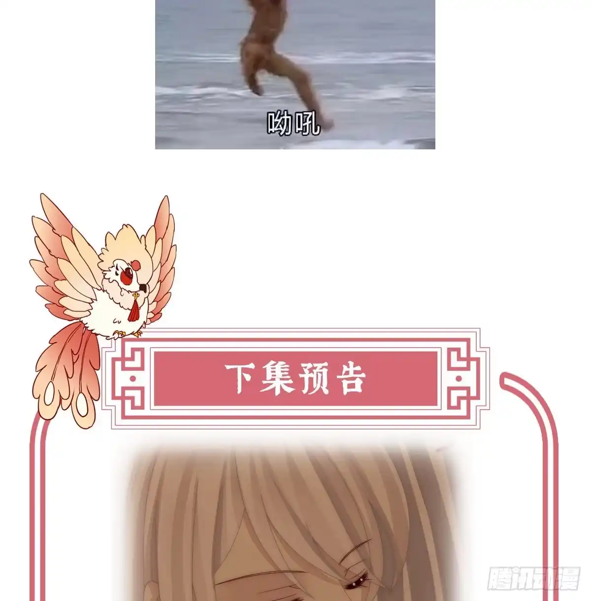 《妻主，请享用（别名：天喜红鸾）》想让老娘亲自迎客？ 第65页