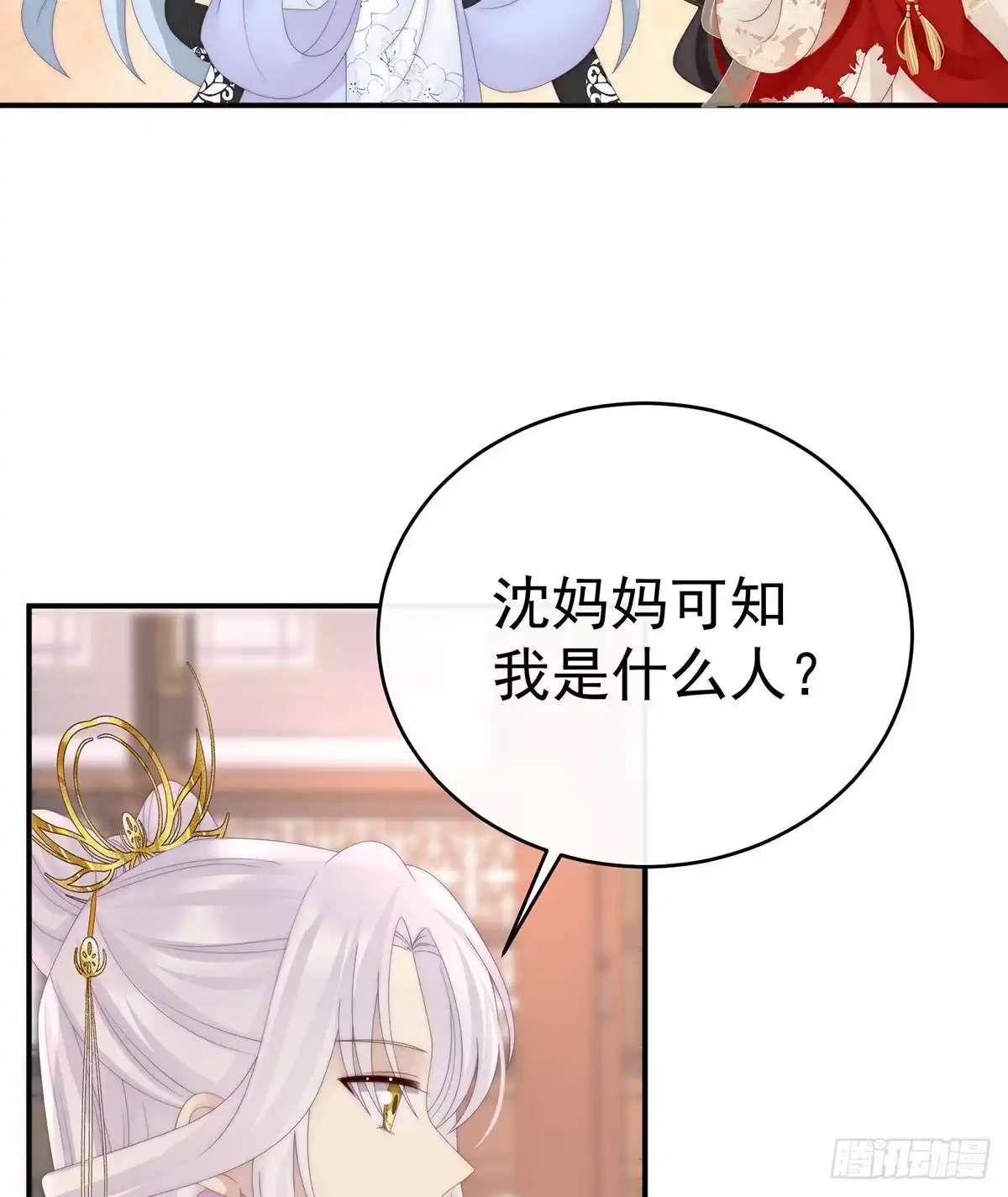 《妻主，请享用（别名：天喜红鸾）》想让老娘亲自迎客？ 第32页
