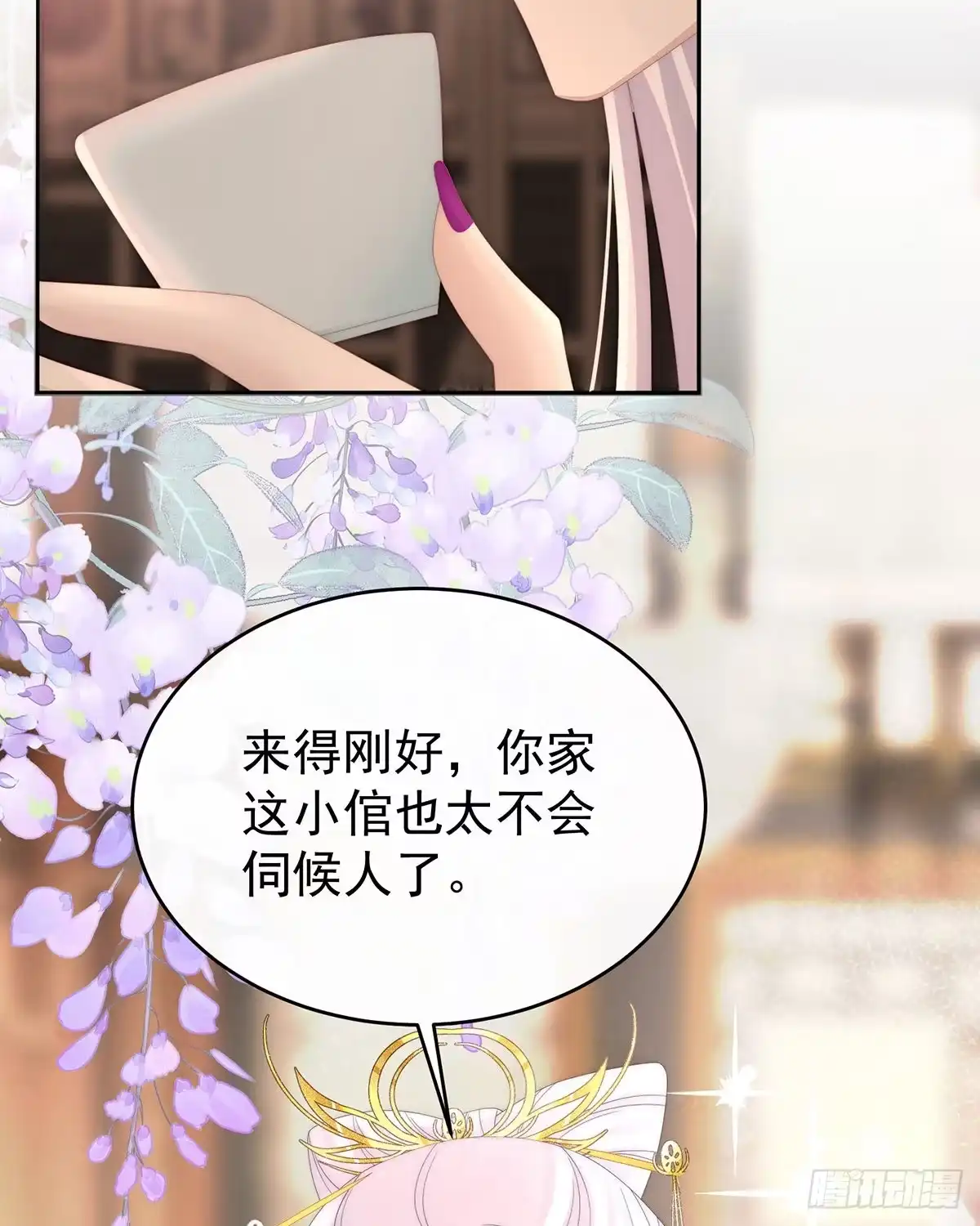 《妻主，请享用（别名：天喜红鸾）》想让老娘亲自迎客？ 第19页