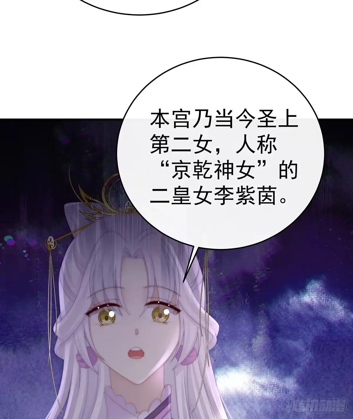 《妻主，请享用（别名：天喜红鸾）》想让老娘亲自迎客？ 第35页