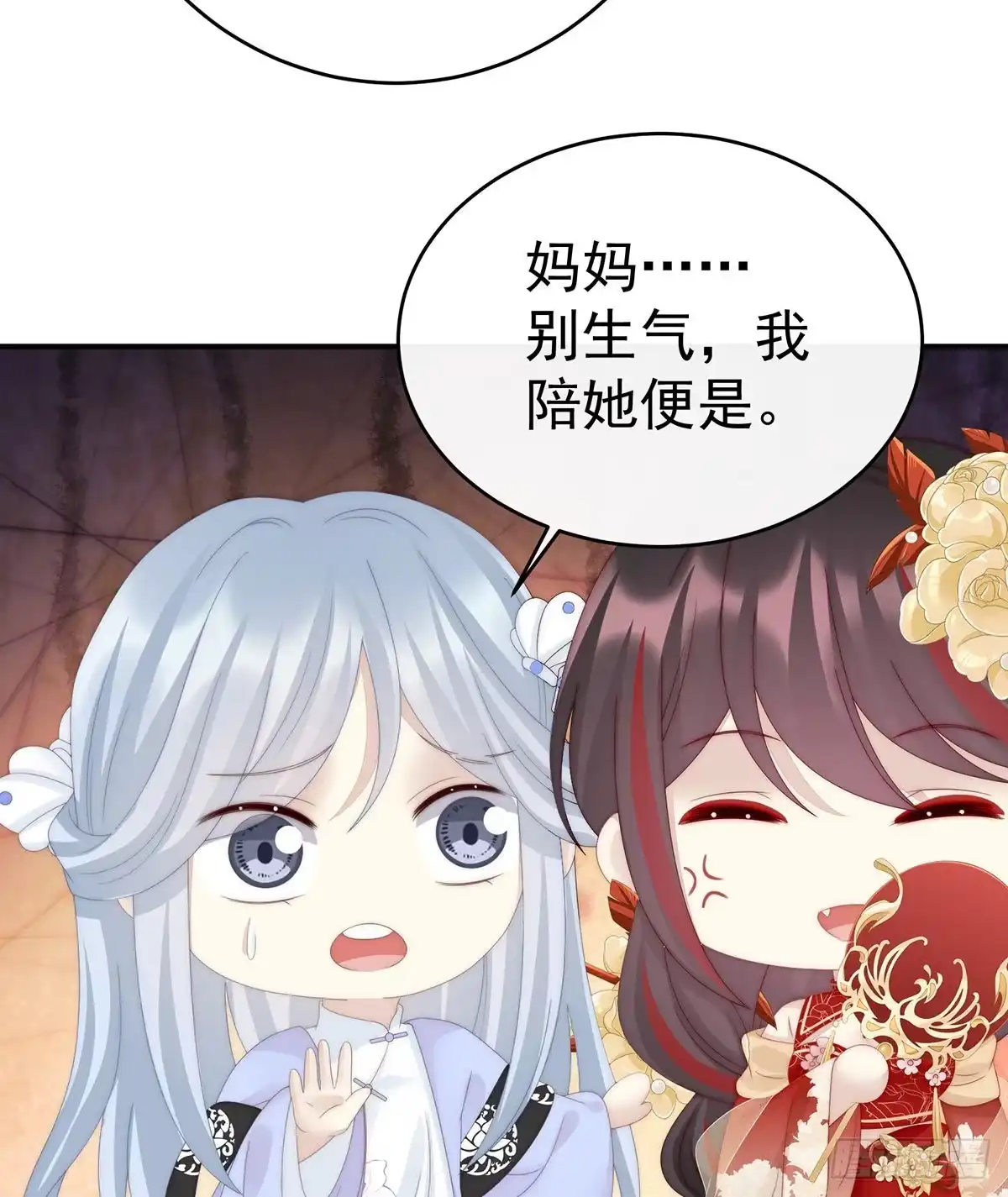 《妻主，请享用（别名：天喜红鸾）》想让老娘亲自迎客？ 第31页