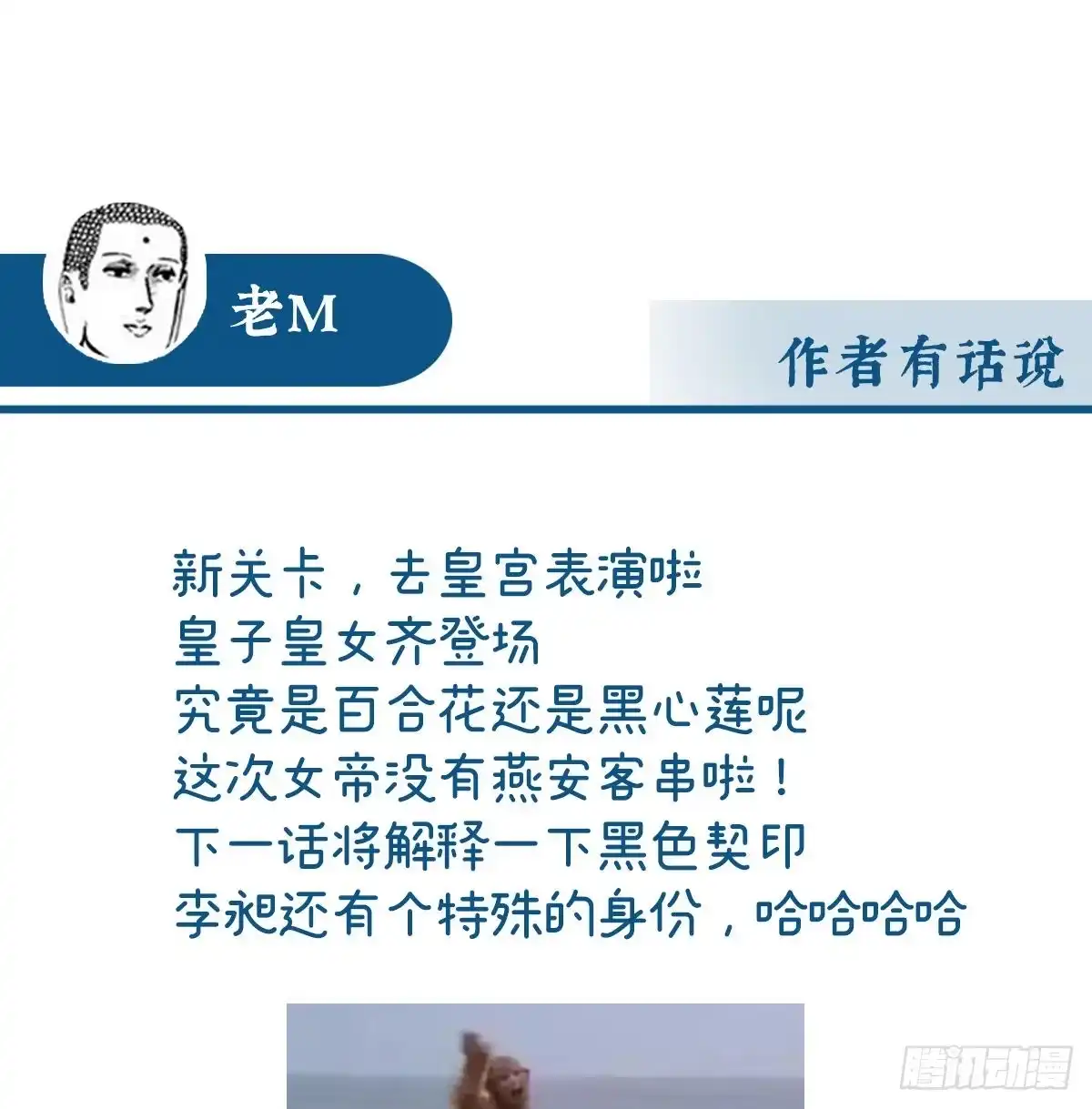 《妻主，请享用（别名：天喜红鸾）》想让老娘亲自迎客？ 第64页