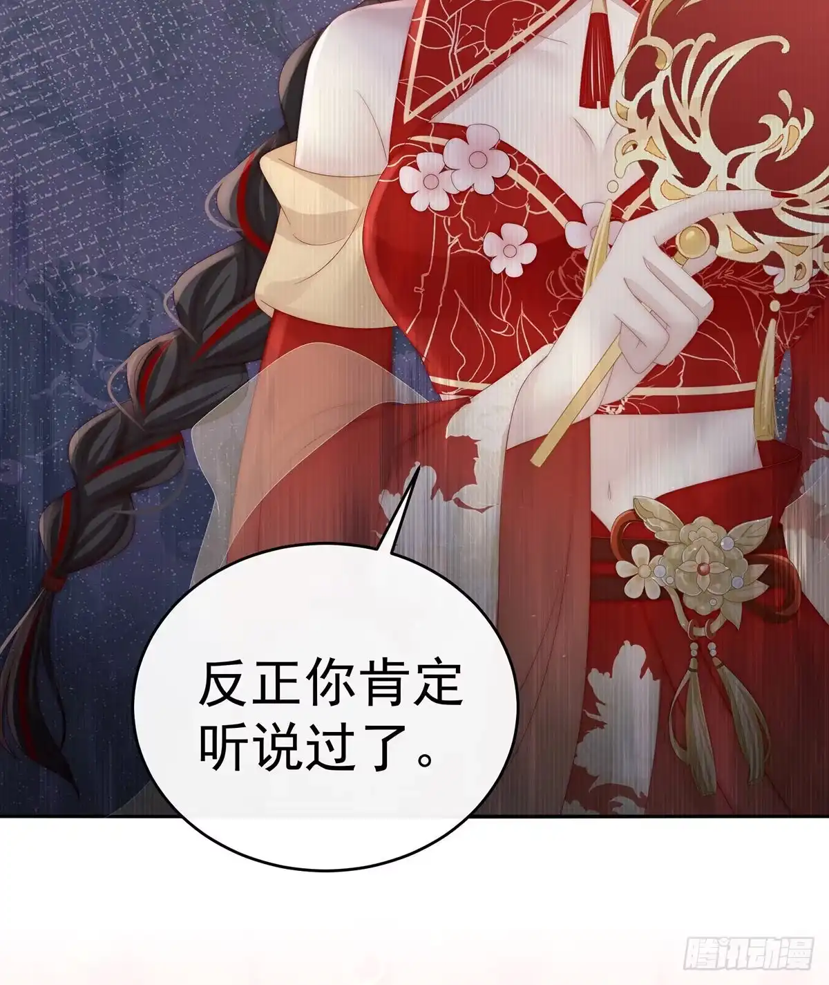 《妻主，请享用（别名：天喜红鸾）》想让老娘亲自迎客？ 第38页