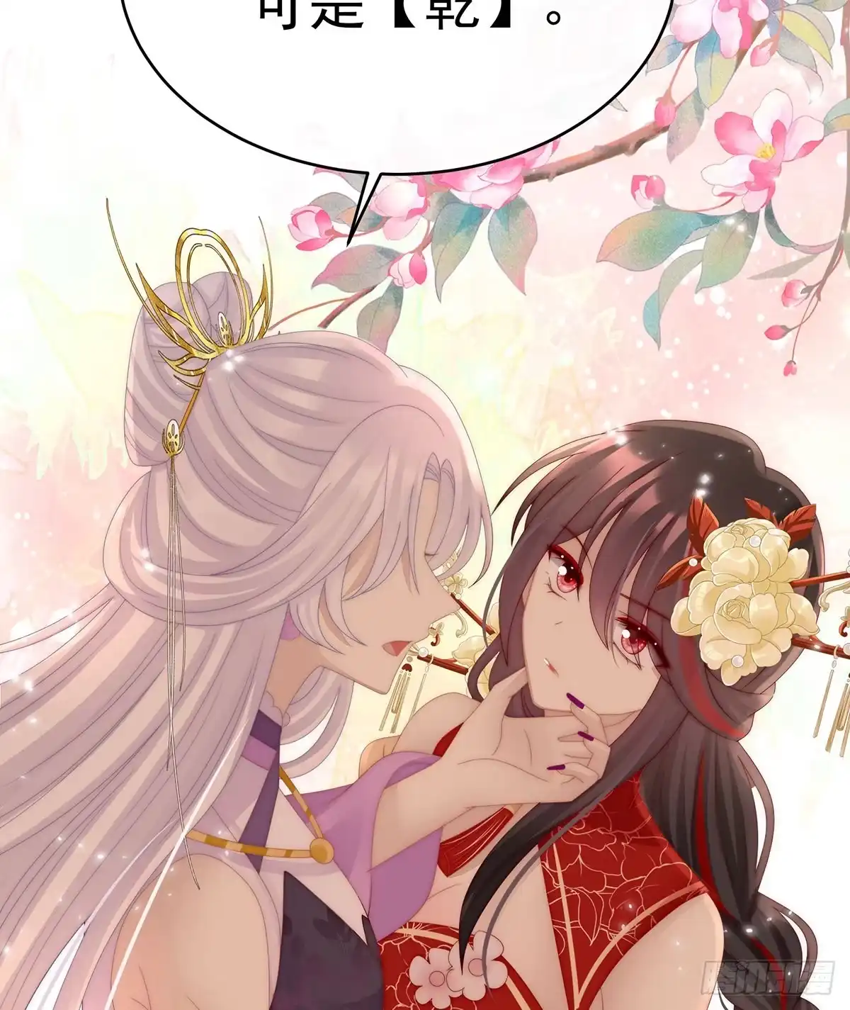 《妻主，请享用（别名：天喜红鸾）》想让老娘亲自迎客？ 第42页