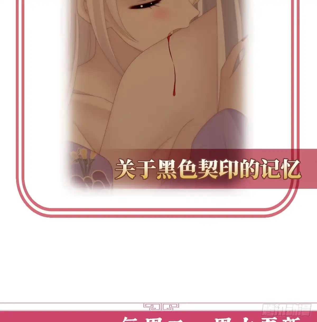 《妻主，请享用（别名：天喜红鸾）》想让老娘亲自迎客？ 第66页