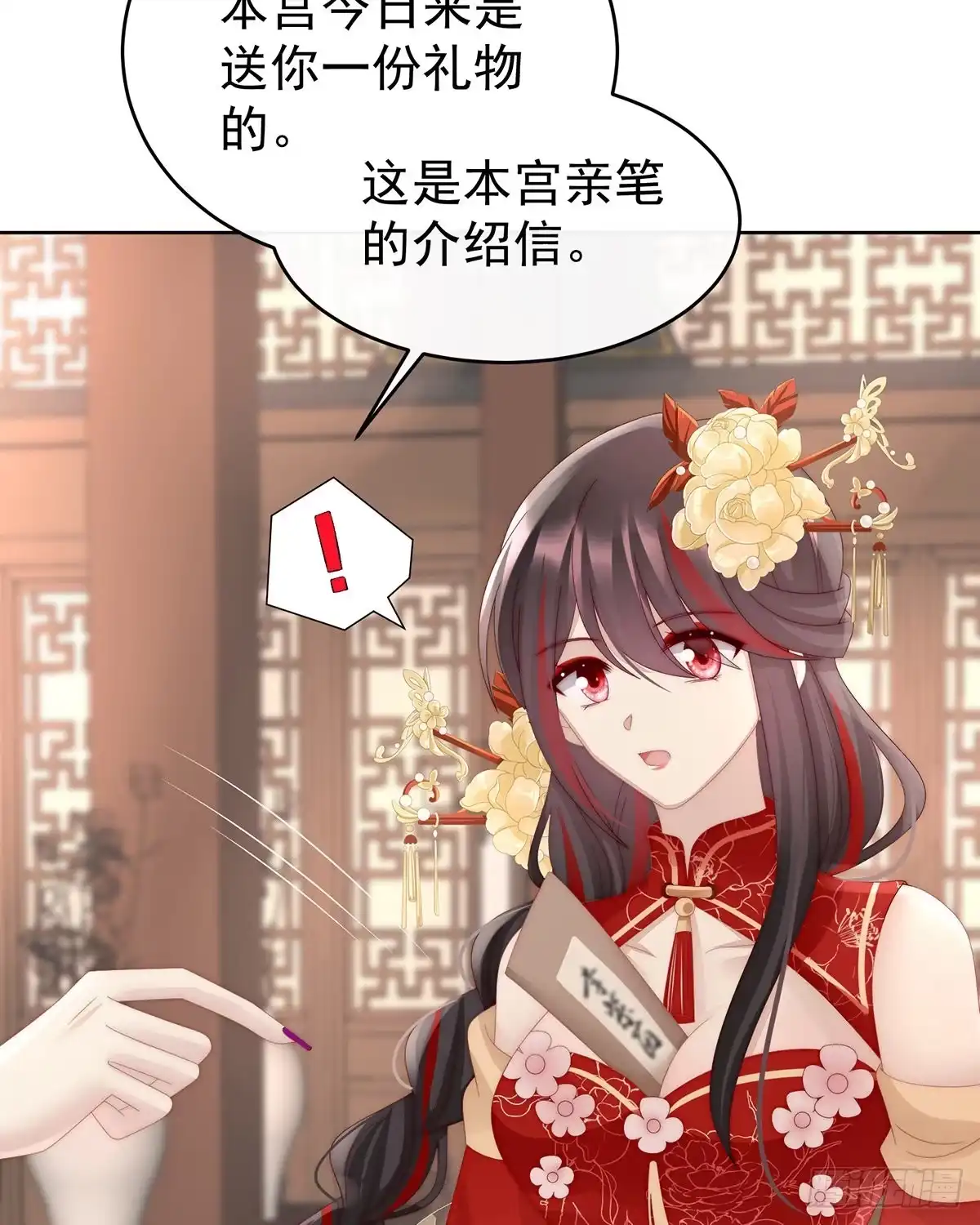 《妻主，请享用（别名：天喜红鸾）》想让老娘亲自迎客？ 第49页