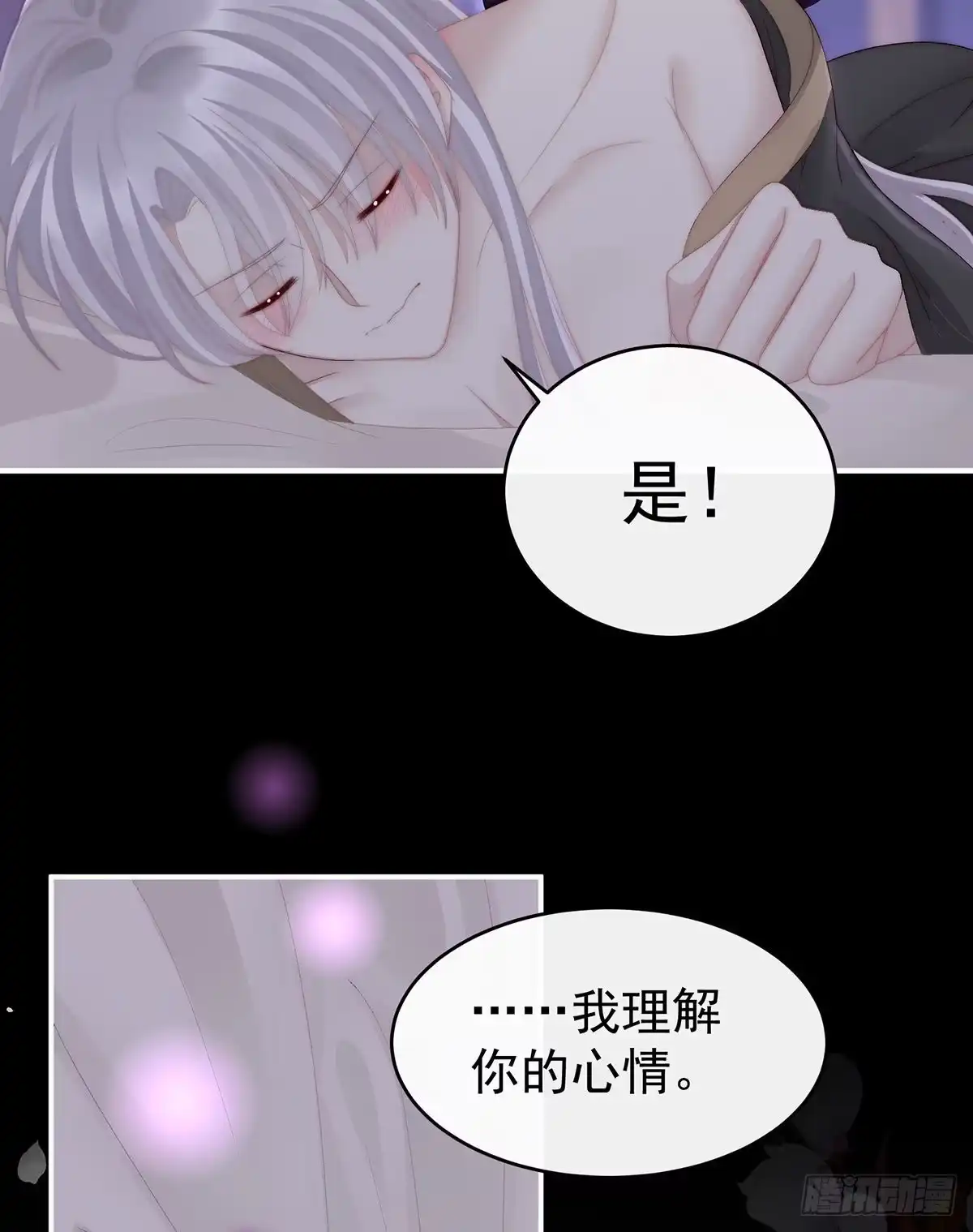 《妻主，请享用（别名：天喜红鸾）》黑色契印 第60页