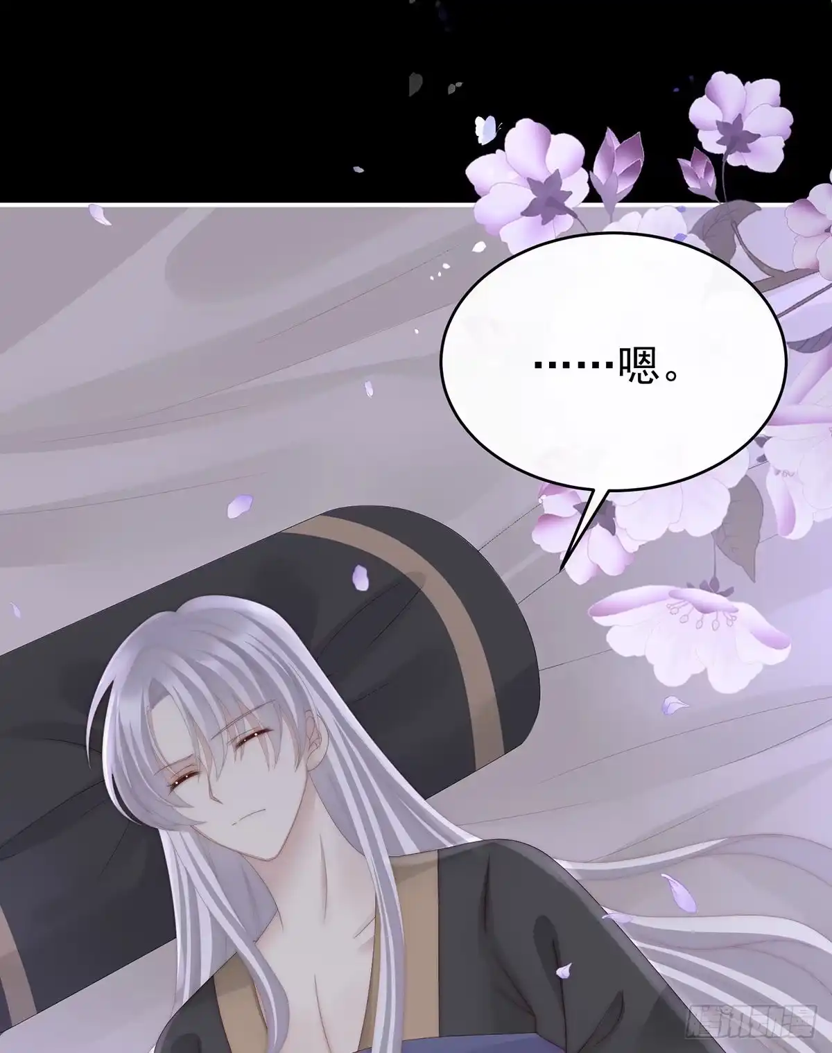 《妻主，请享用（别名：天喜红鸾）》黑色契印 第44页