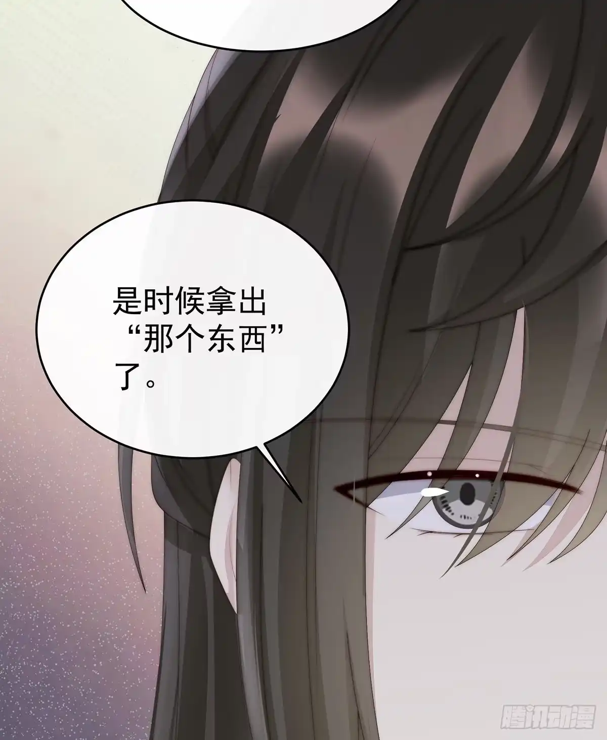 《妻主，请享用（别名：天喜红鸾）》黑色契印 第16页