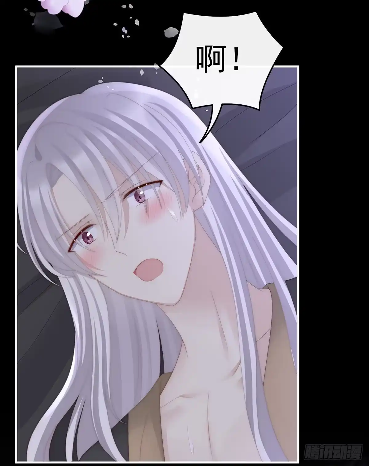 《妻主，请享用（别名：天喜红鸾）》黑色契印 第46页