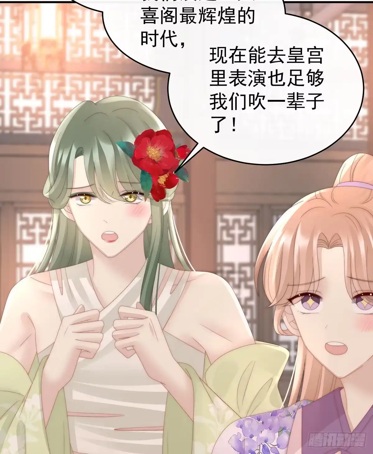 《妻主，请享用（别名：天喜红鸾）》黑色契印 第10页