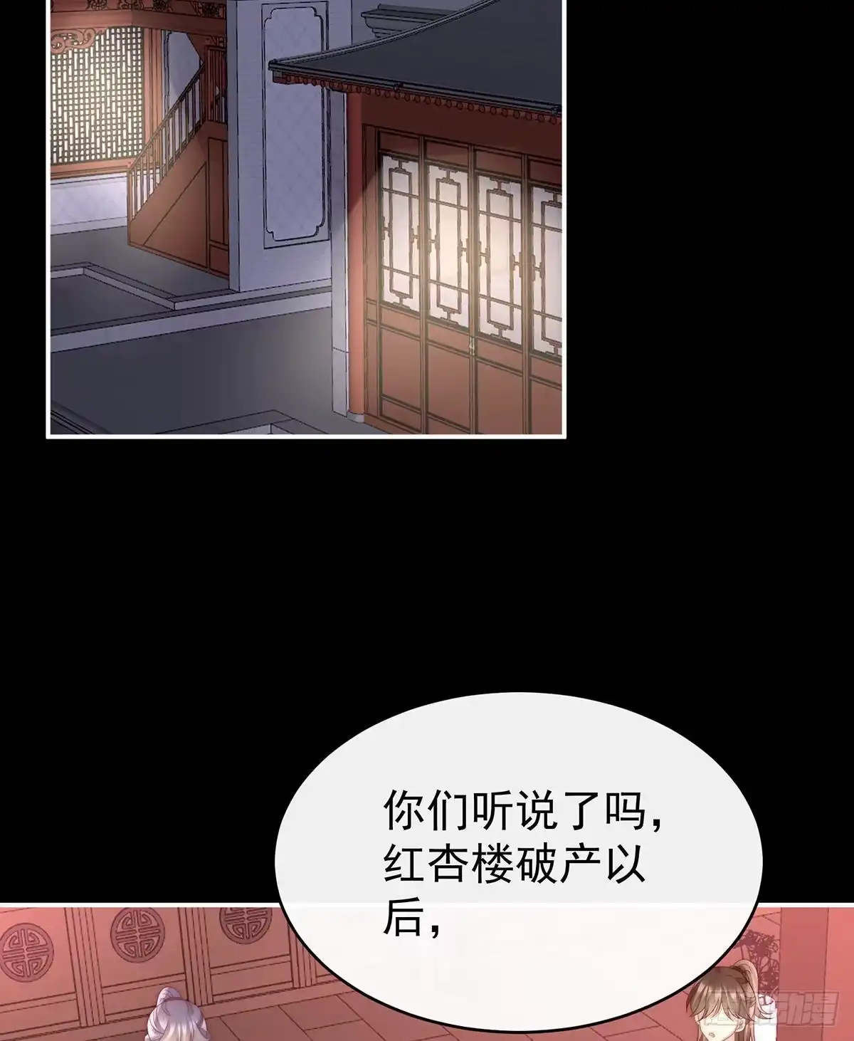 《妻主，请享用（别名：天喜红鸾）》黑色契印 第19页