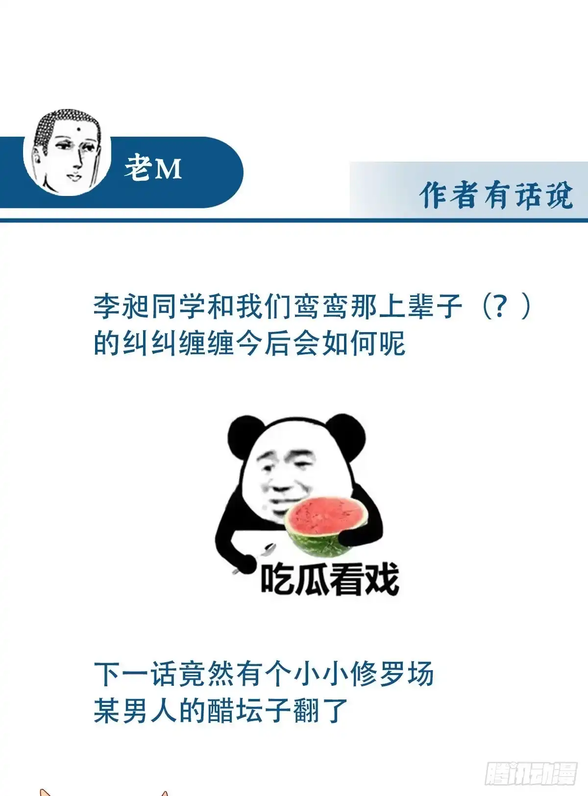 《妻主，请享用（别名：天喜红鸾）》黑色契印 第64页