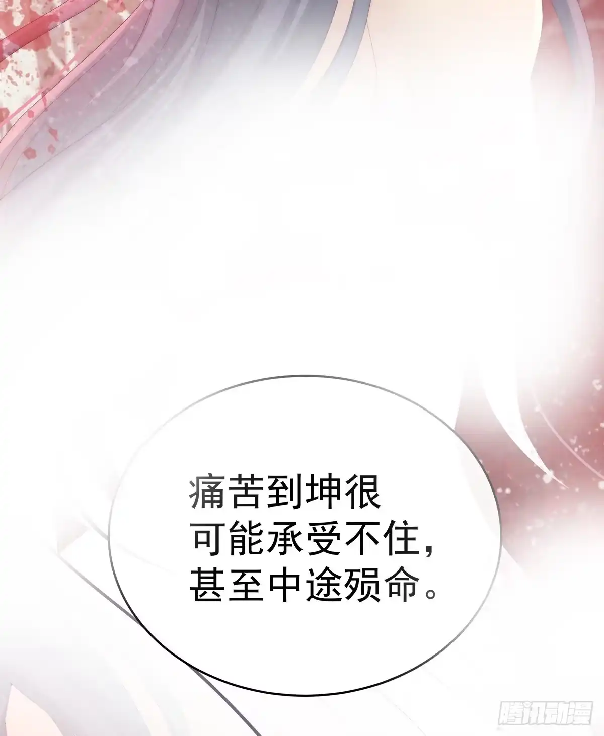 《妻主，请享用（别名：天喜红鸾）》黑色契印 第34页