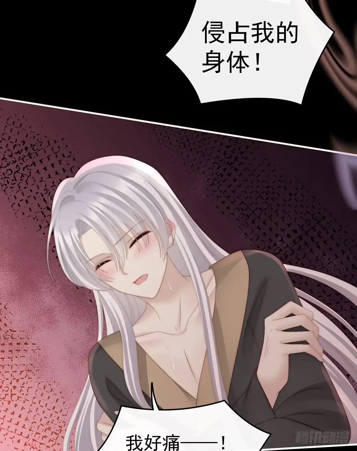 《妻主，请享用（别名：天喜红鸾）》黑色契印 第58页