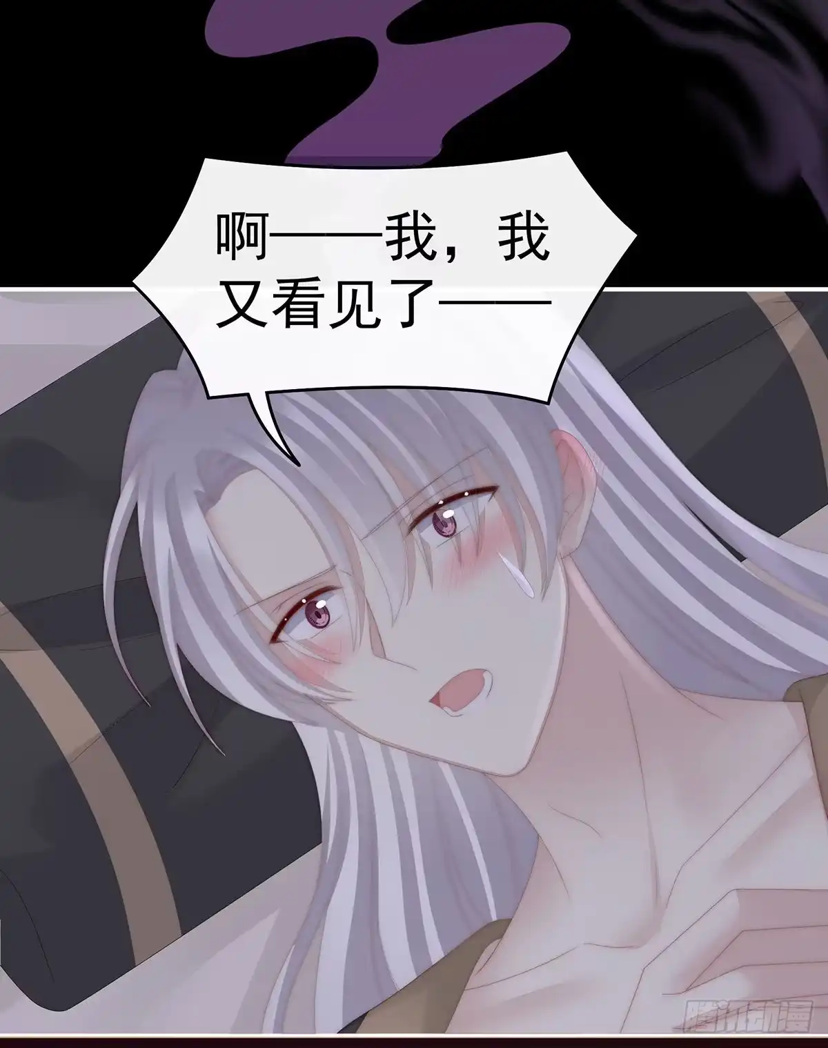 《妻主，请享用（别名：天喜红鸾）》黑色契印 第52页