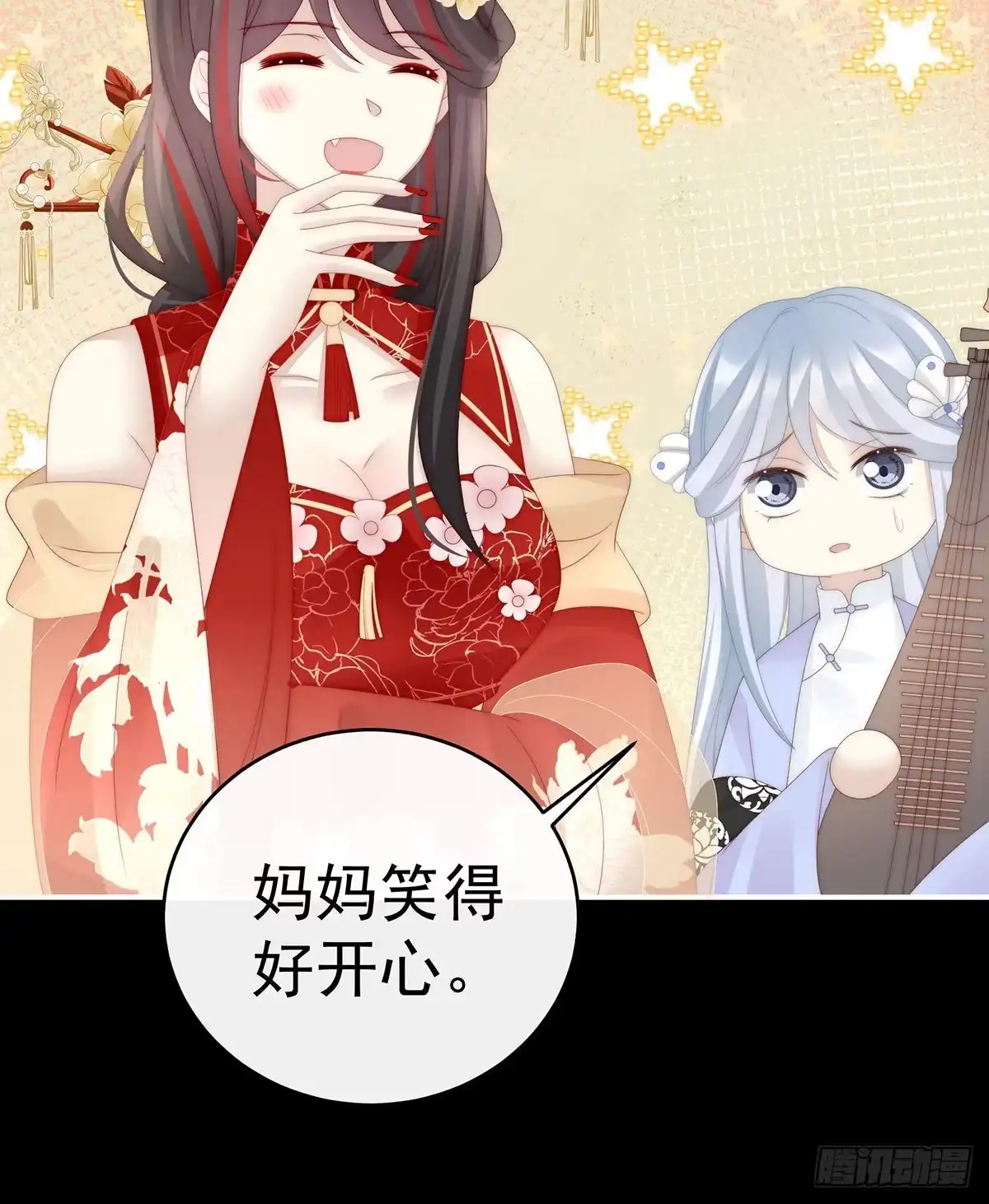 《妻主，请享用（别名：天喜红鸾）》黑色契印 第23页
