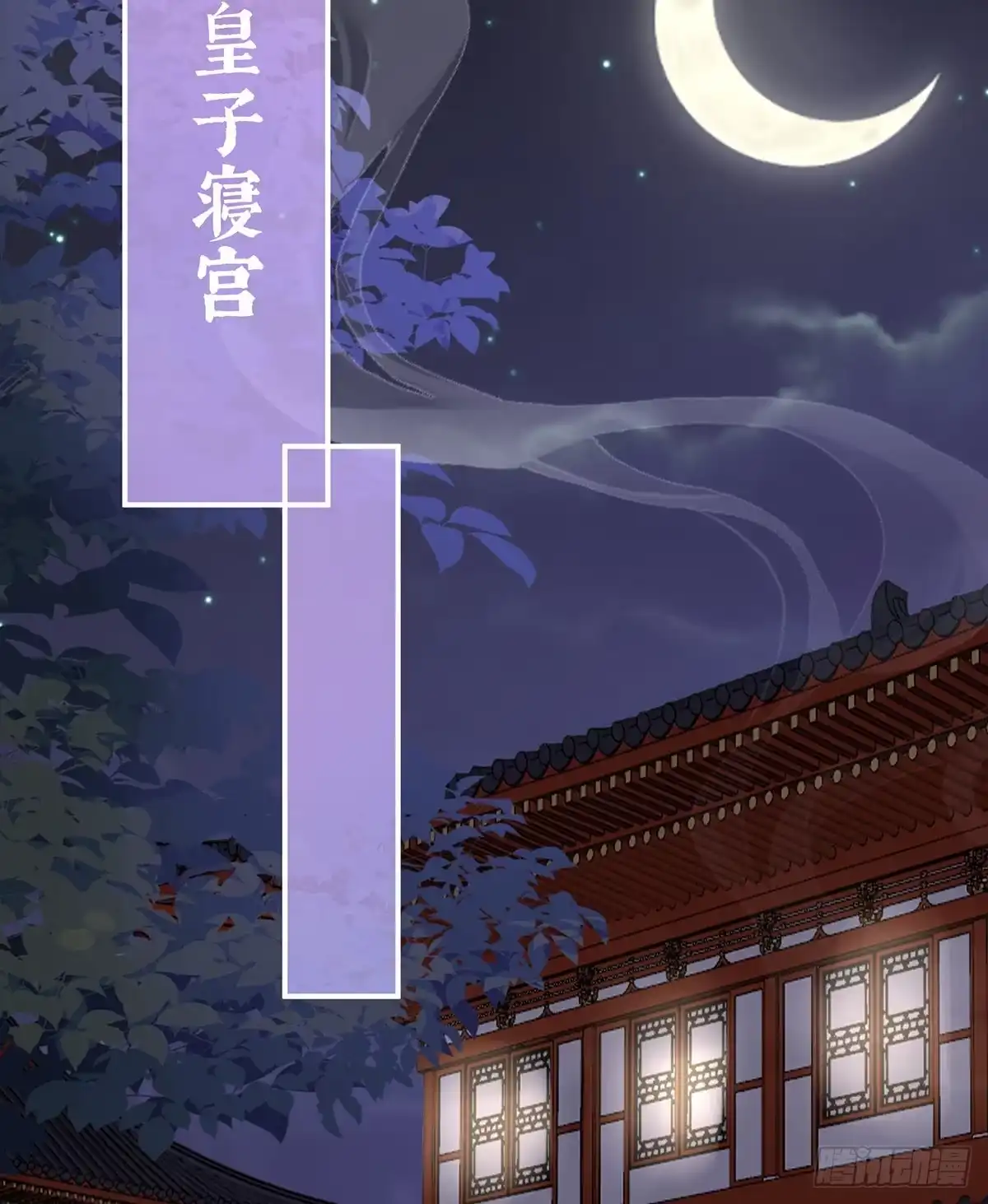 《妻主，请享用（别名：天喜红鸾）》黑色契印 第42页
