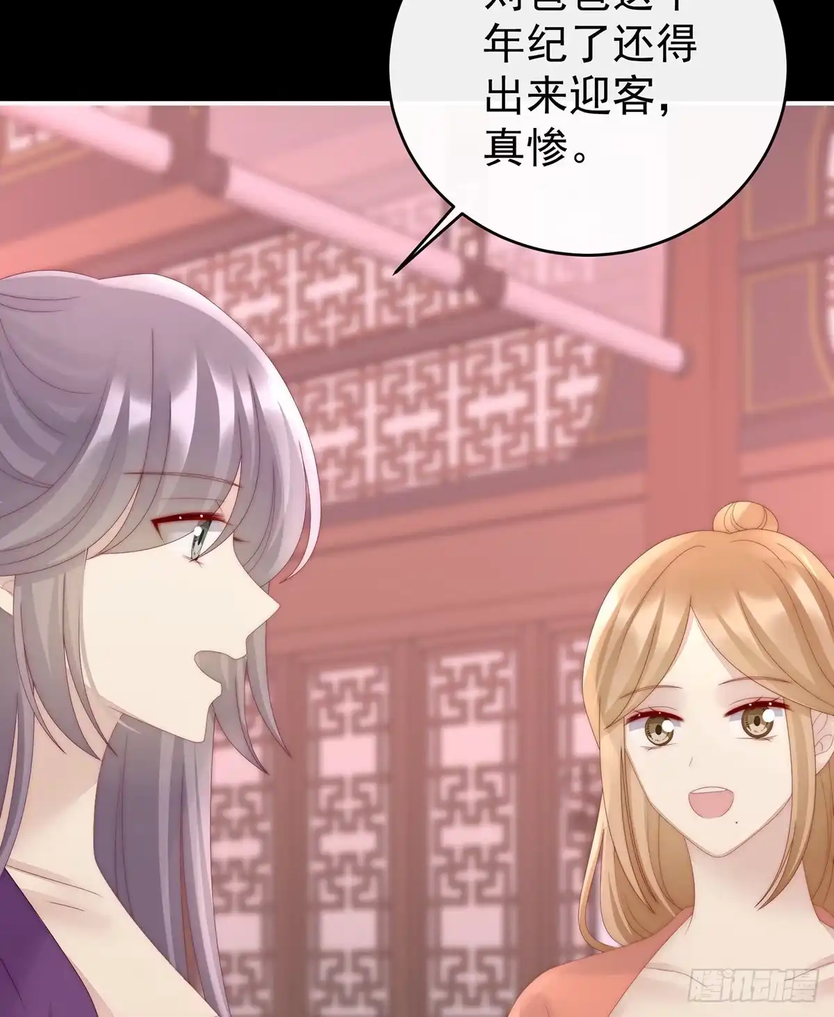 《妻主，请享用（别名：天喜红鸾）》黑色契印 第21页