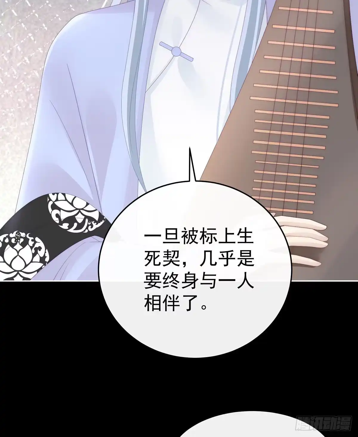 《妻主，请享用（别名：天喜红鸾）》黑色契印 第36页