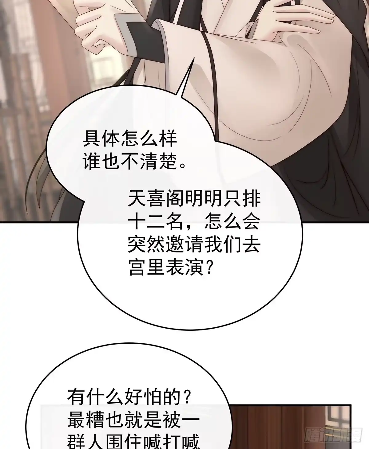 《妻主，请享用（别名：天喜红鸾）》黑色契印 第5页