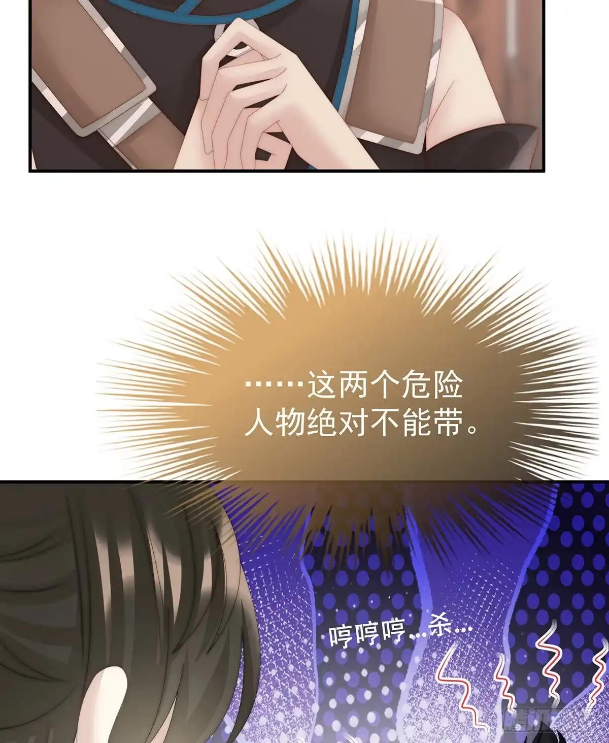 《妻主，请享用（别名：天喜红鸾）》黑色契印 第8页
