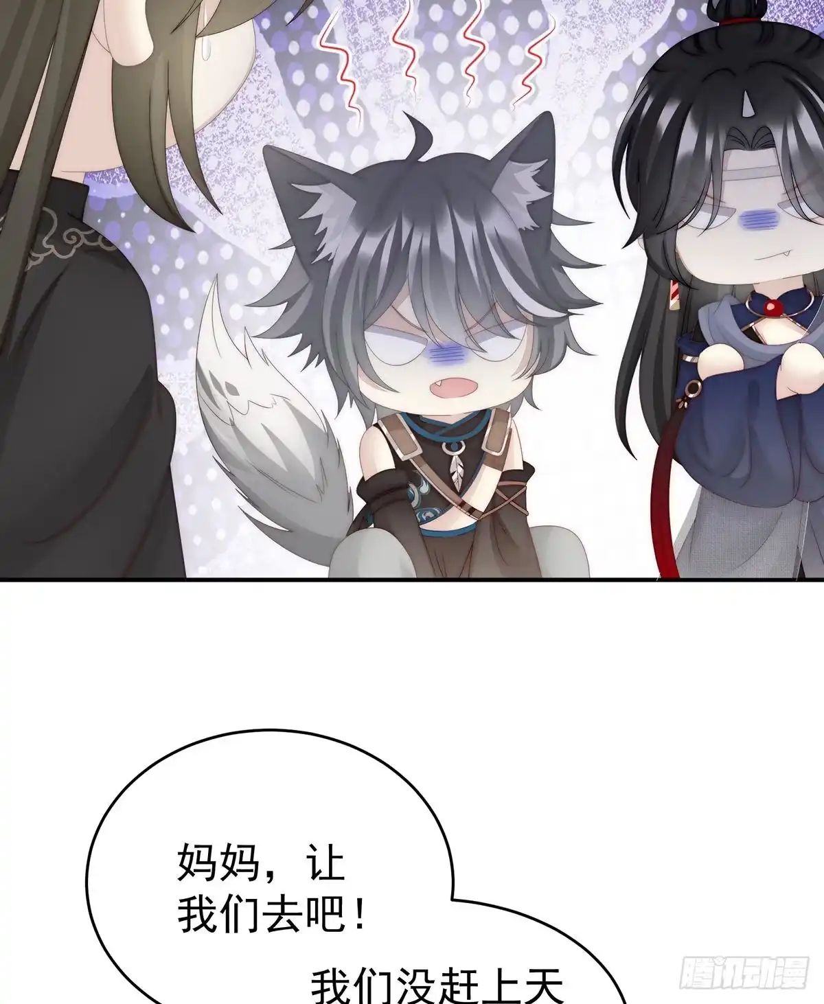 《妻主，请享用（别名：天喜红鸾）》黑色契印 第9页