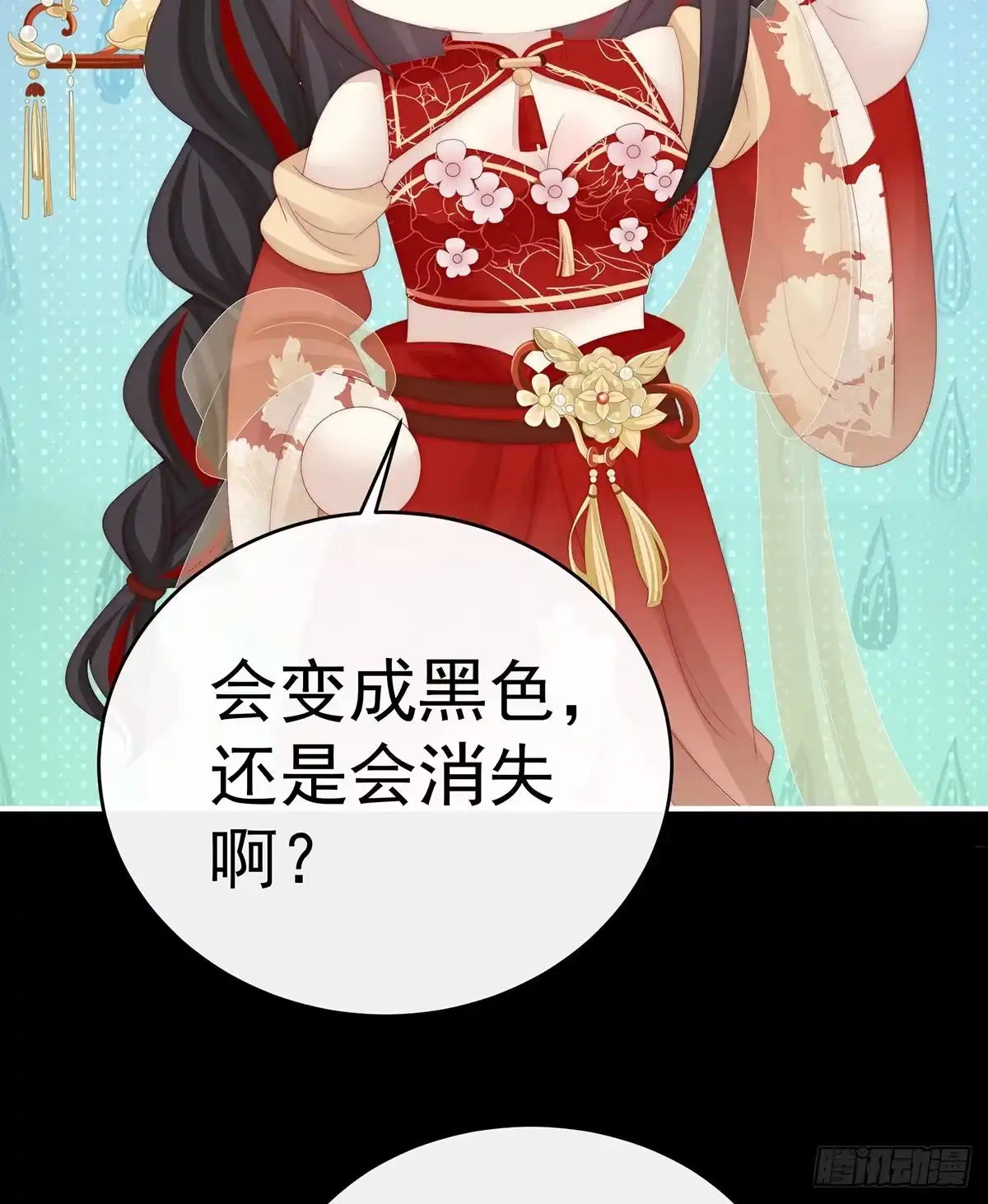 《妻主，请享用（别名：天喜红鸾）》黑色契印 第39页
