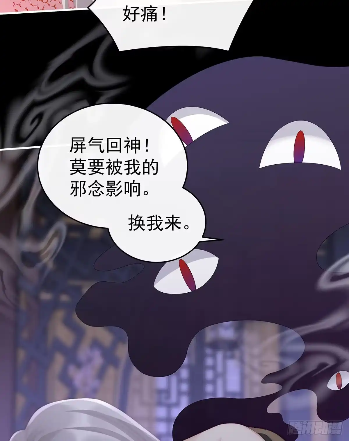 《妻主，请享用（别名：天喜红鸾）》黑色契印 第59页