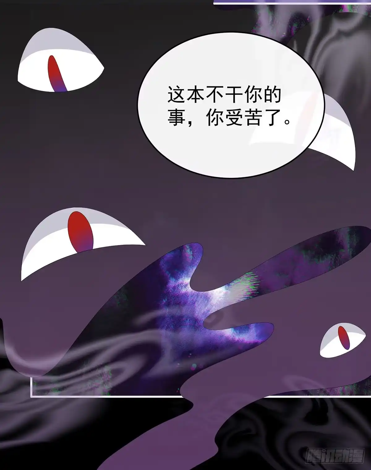 《妻主，请享用（别名：天喜红鸾）》黑色契印 第51页