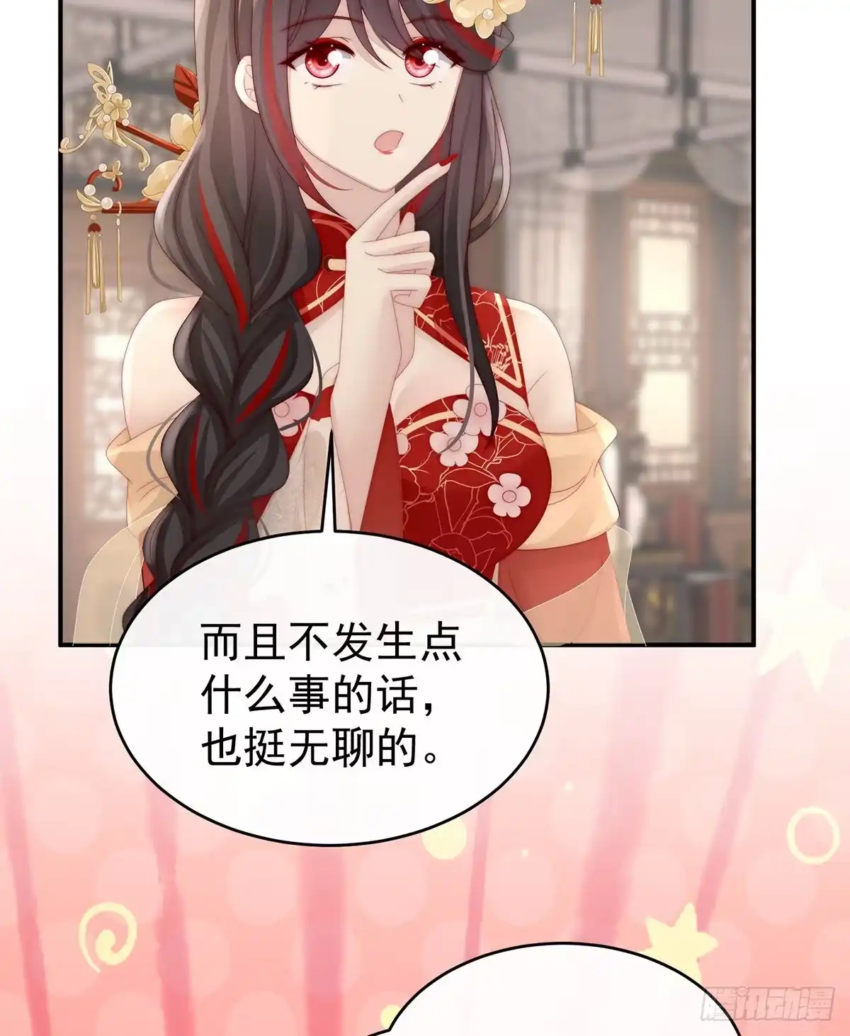《妻主，请享用（别名：天喜红鸾）》黑色契印 第12页