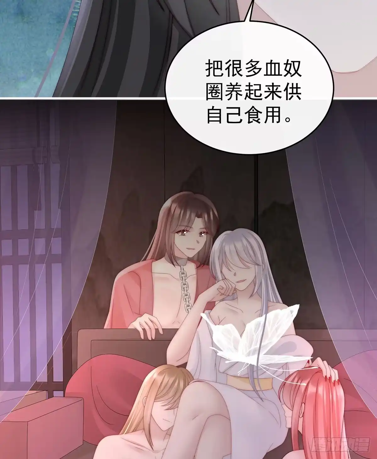《妻主，请享用（别名：天喜红鸾）》啾一口 第25页