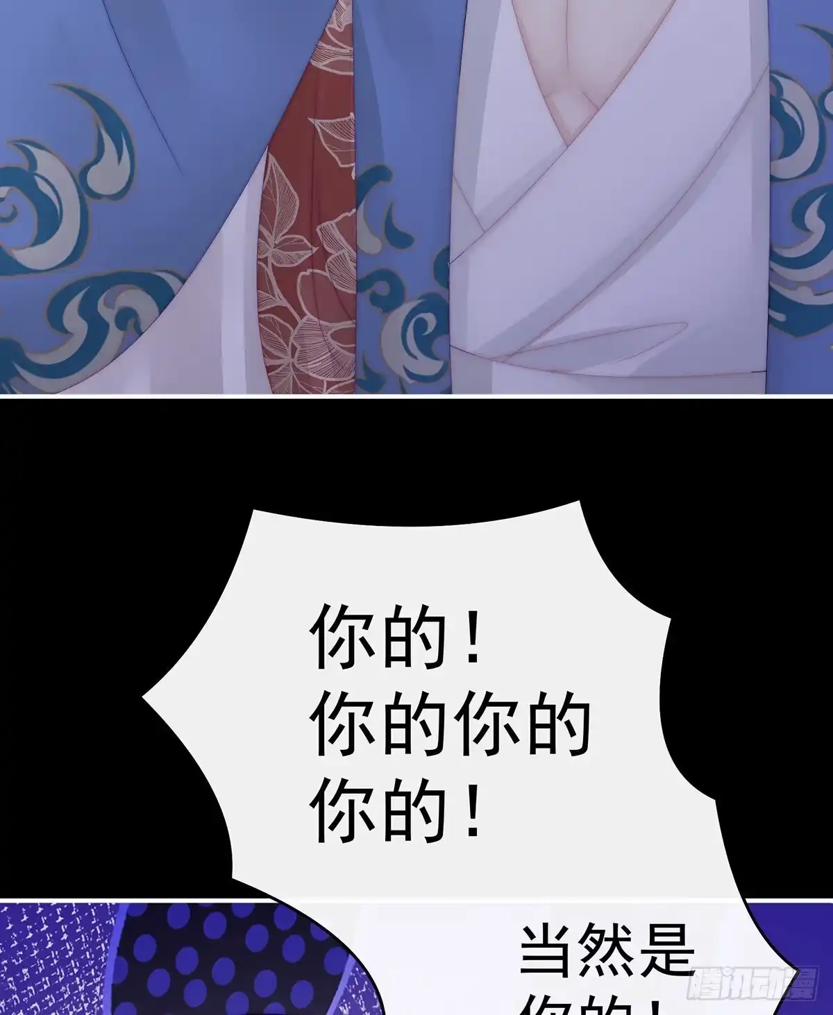 《妻主，请享用（别名：天喜红鸾）》啾一口 第40页
