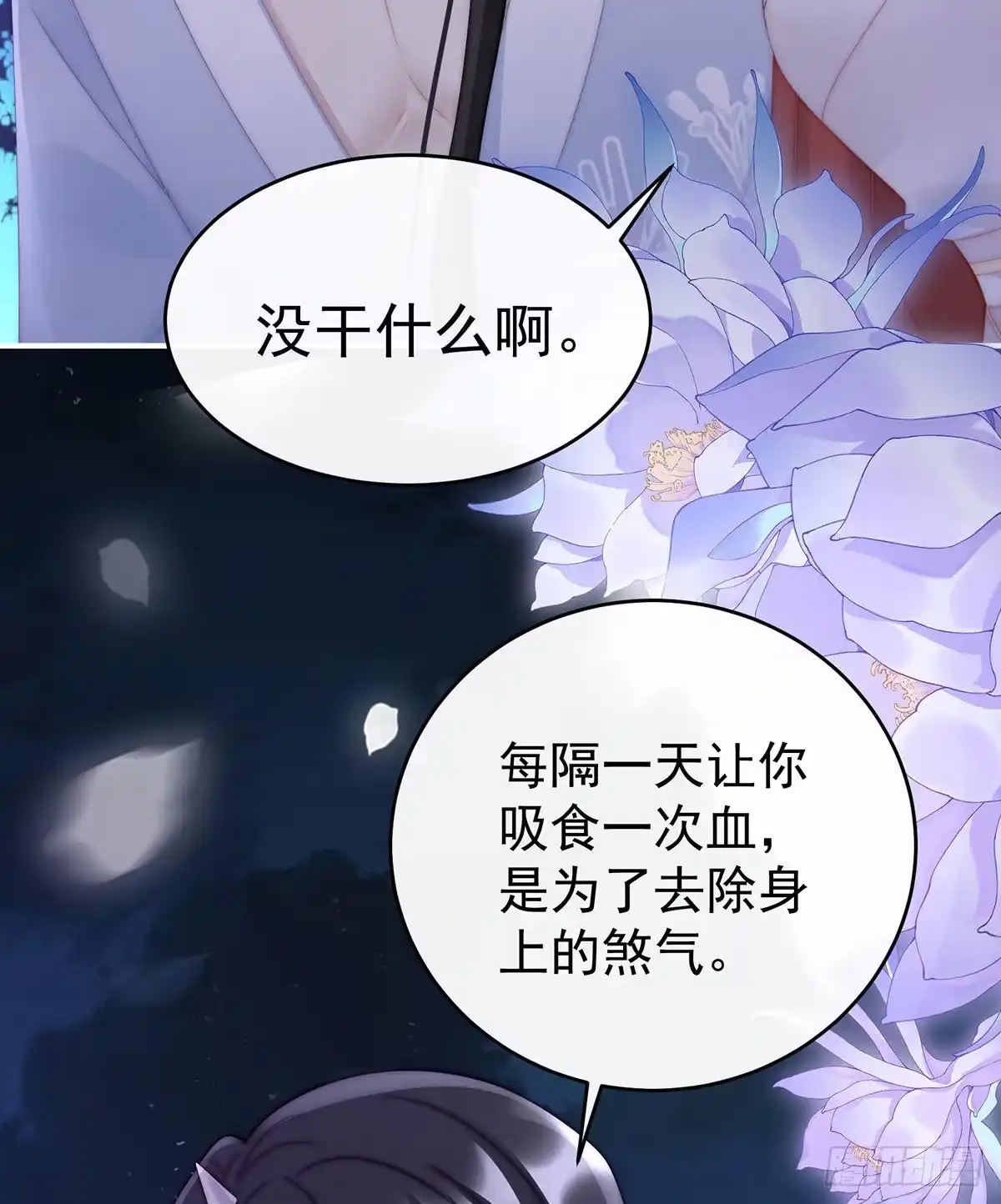 《妻主，请享用（别名：天喜红鸾）》啾一口 第20页