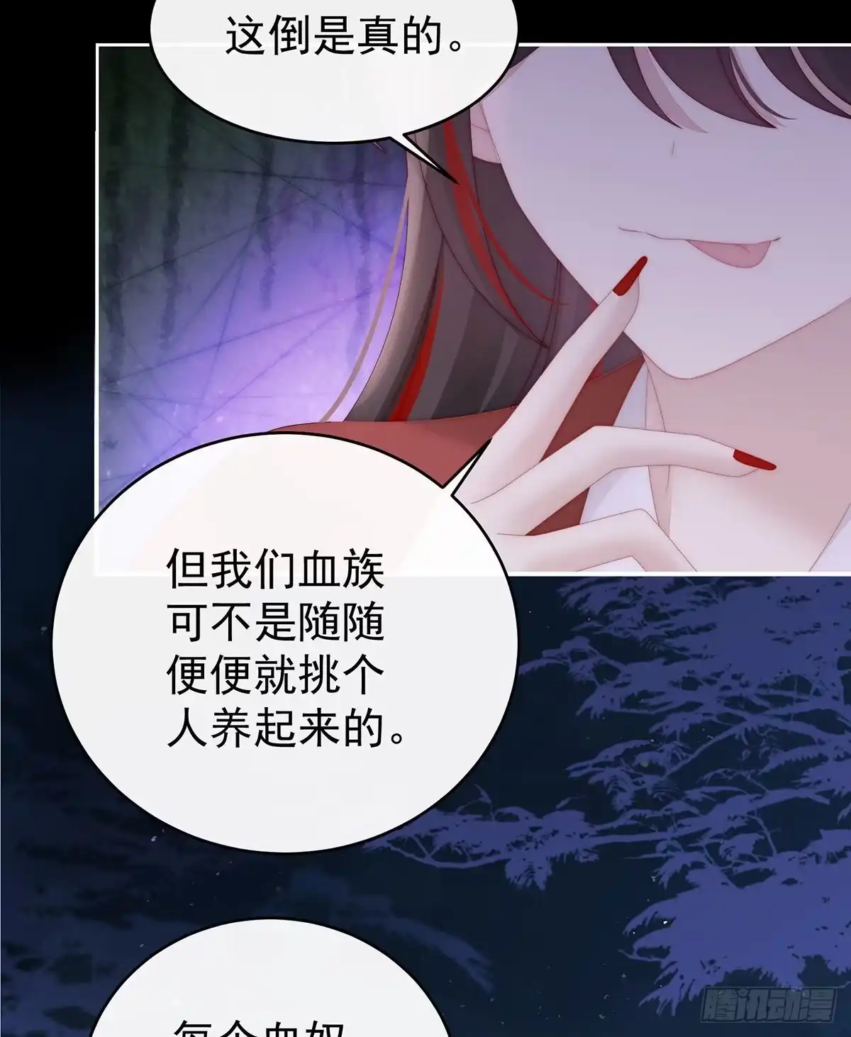 《妻主，请享用（别名：天喜红鸾）》啾一口 第27页