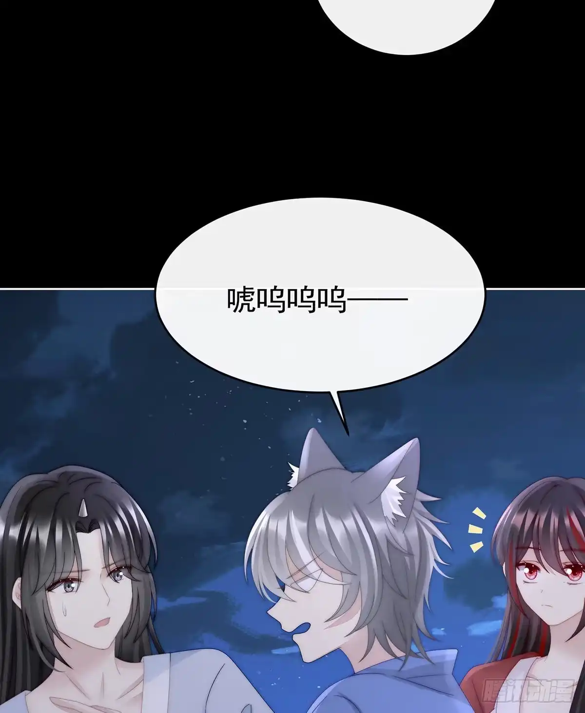 《妻主，请享用（别名：天喜红鸾）》啾一口 第37页