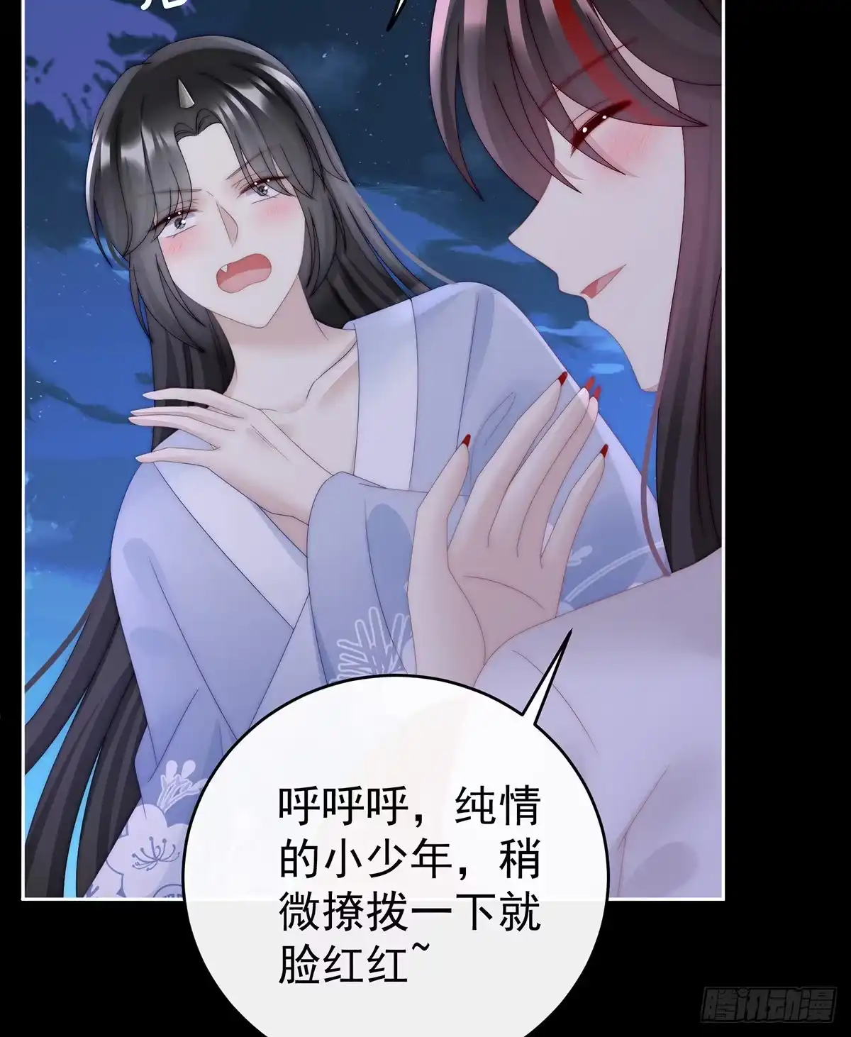 《妻主，请享用（别名：天喜红鸾）》啾一口 第35页
