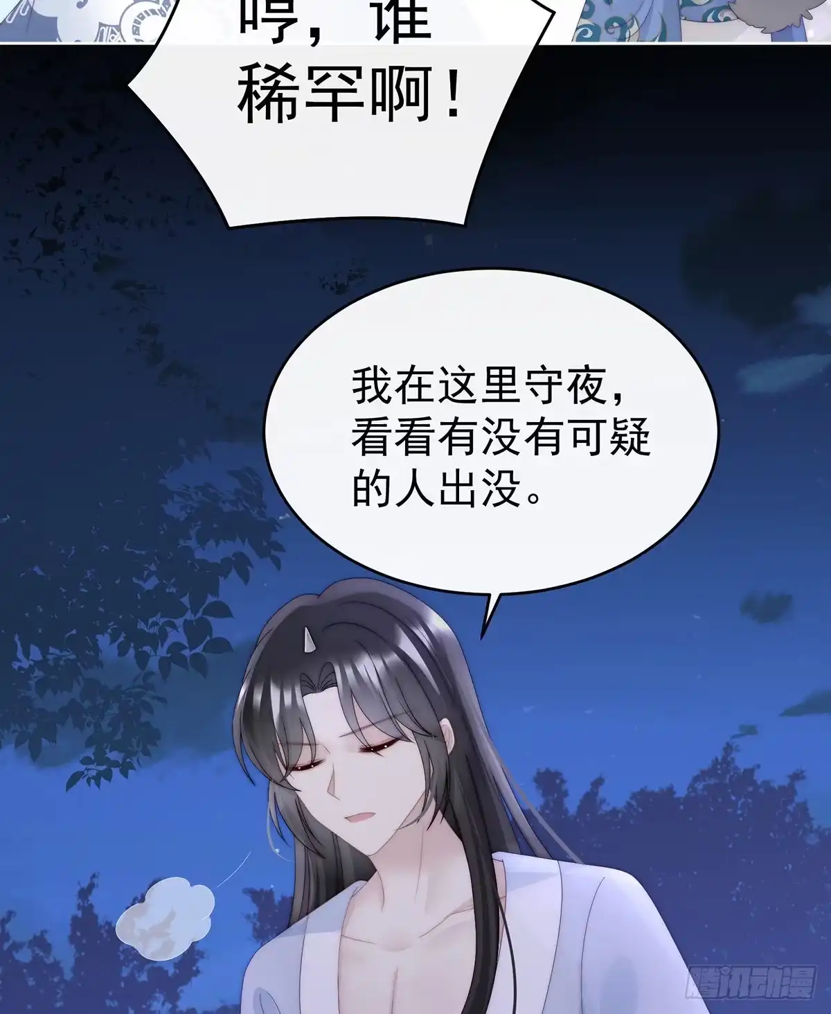 《妻主，请享用（别名：天喜红鸾）》啾一口 第42页