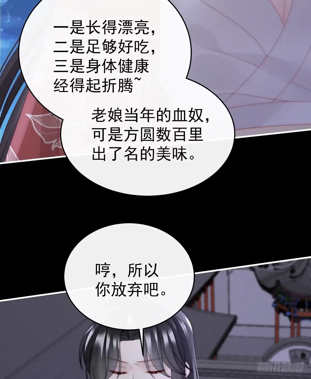 《妻主，请享用（别名：天喜红鸾）》啾一口 第29页