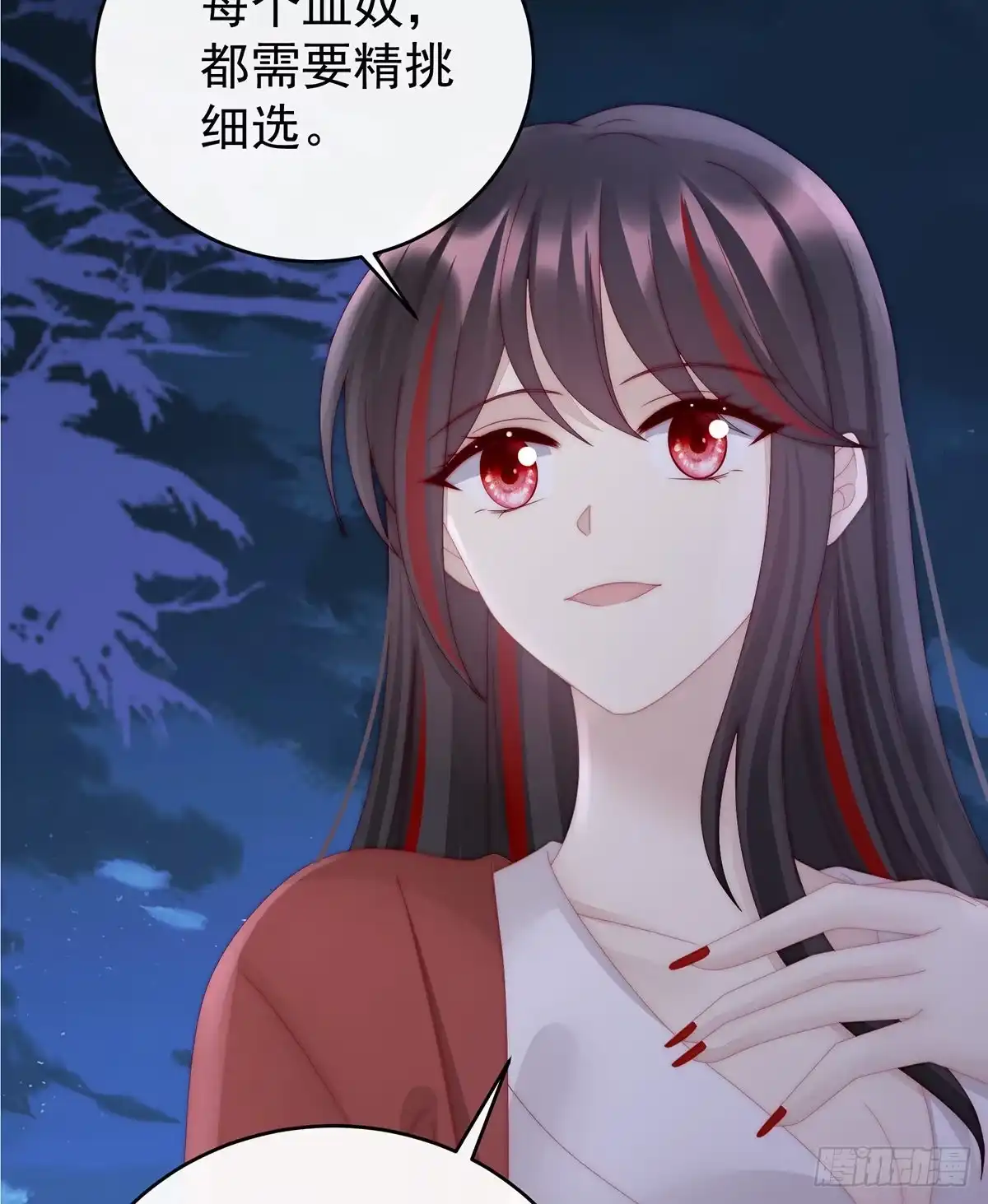 《妻主，请享用（别名：天喜红鸾）》啾一口 第28页