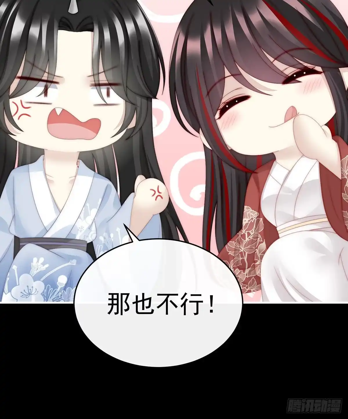 《妻主，请享用（别名：天喜红鸾）》啾一口 第23页
