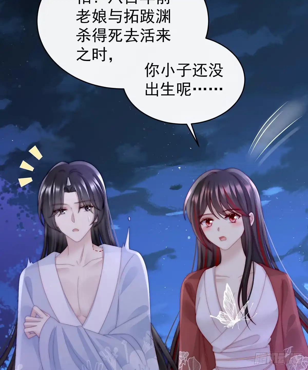 《妻主，请享用（别名：天喜红鸾）》啾一口 第17页