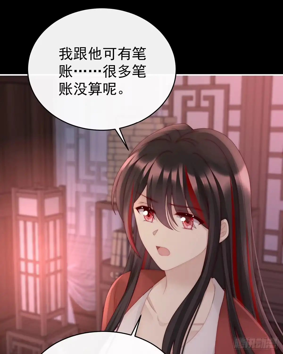 《妻主，请享用（别名：天喜红鸾）》啾一口 第58页