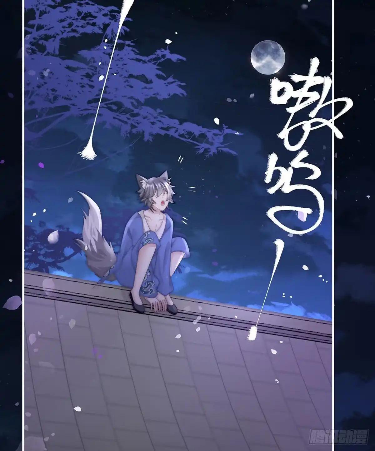 《妻主，请享用（别名：天喜红鸾）》啾一口 第7页