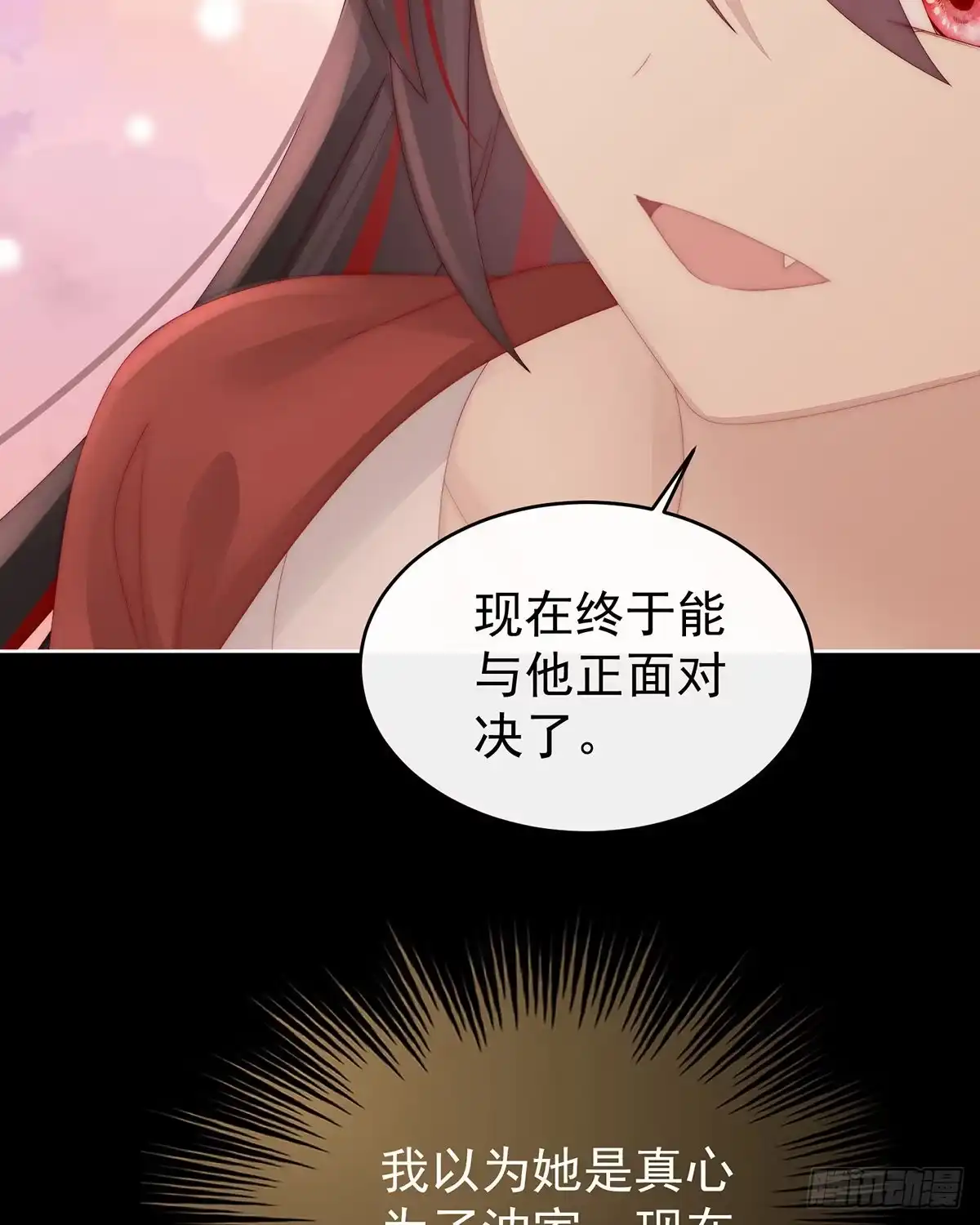 《妻主，请享用（别名：天喜红鸾）》啾一口 第60页