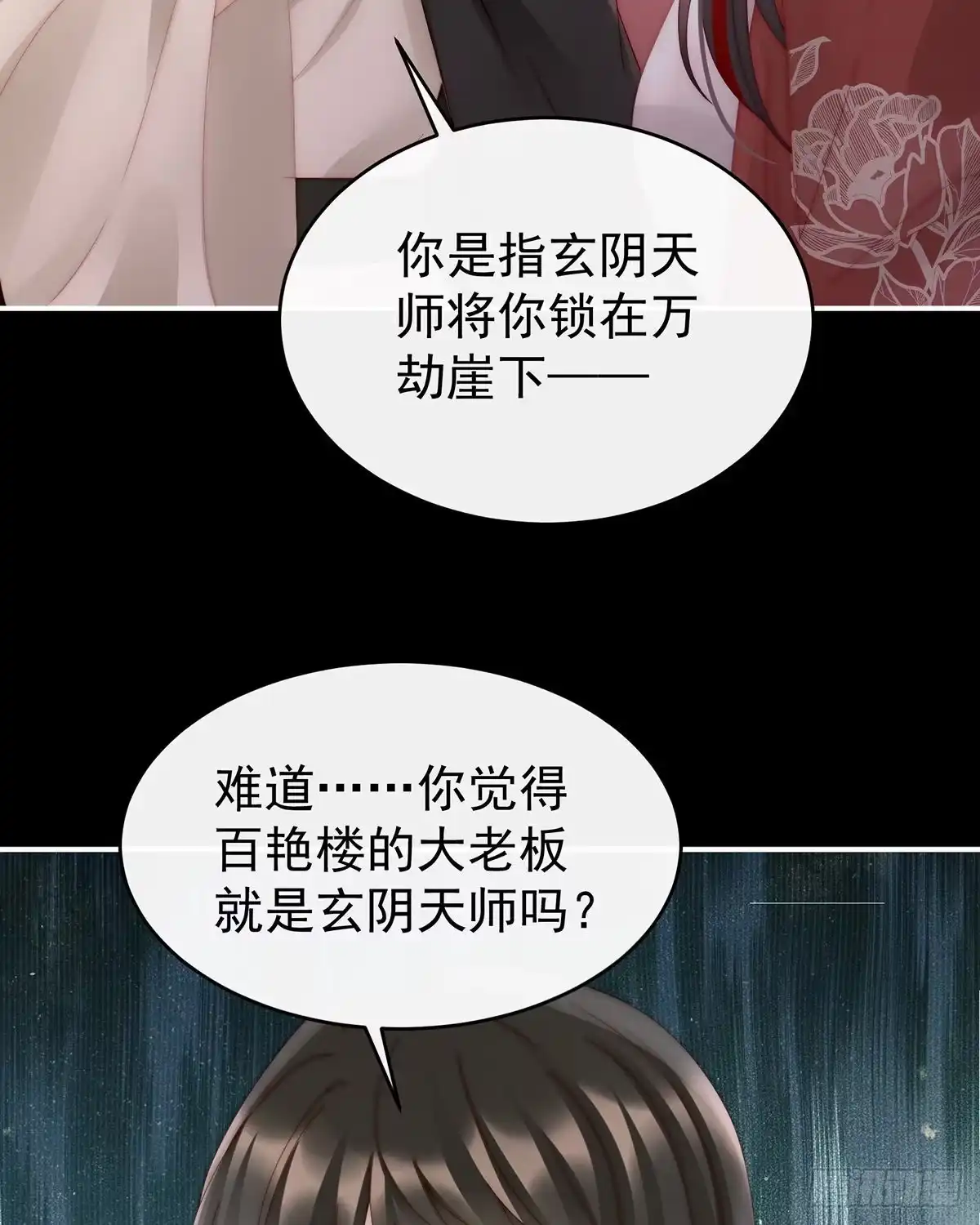 《妻主，请享用（别名：天喜红鸾）》啾一口 第56页